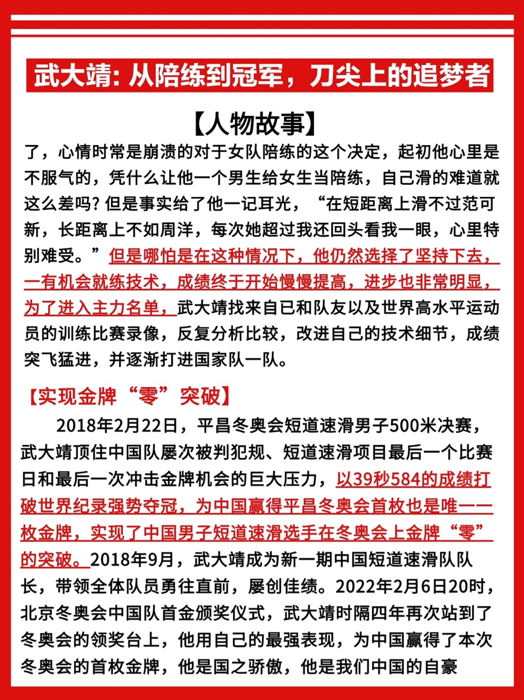 包含贵州队与黑龙江队较量，悬念重重！的词条