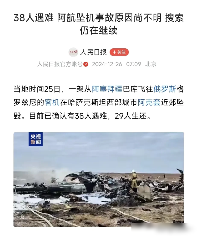 云开体育官方网站-哈萨克斯坦队意外遭遇乌兹别克尴尬失利